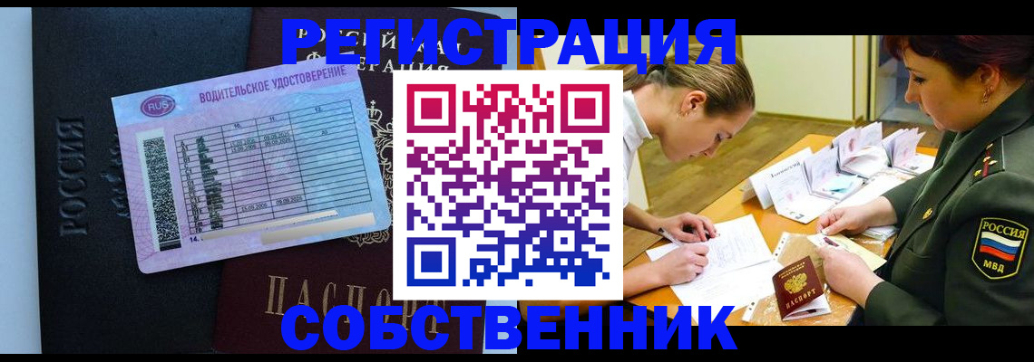 временная регистрация в Мыски